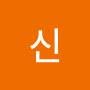 @종호신-sjh