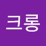 @메롱크롱-r6p