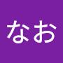 @猛反省なお