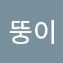 @방뚱이-i5f