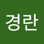 @이경란-b2q