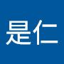 @李是仁
