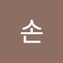 @손메이어