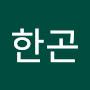 @김한곤-v2v