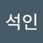 @홍석인-u5n