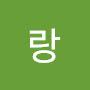 @세시랑