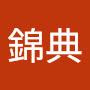 @洪錦典