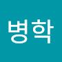 @전병학-p6p