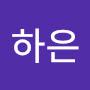 @김하은-x5w