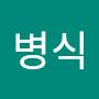 @조병식-f5j