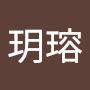 @琳玥瑢