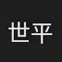 @張世平-p7p