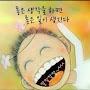 @다그런거지좋은일만