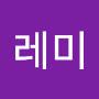 @레미-n5l
