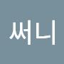@써니-q1l
