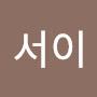 @김서이-z8y