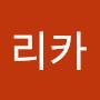 @리카-n1e