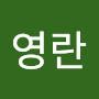 @최영란-s3w
