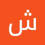 @شريفةابراهيم-ش7ك