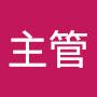 @王主管-q5u
