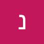 @נתנאלבןאבו-ה3ה