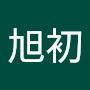 @杨旭初-d6f