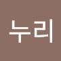 @누리-m8r