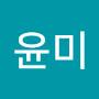 @조윤미-j2x