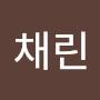 @김채린-i9k1h