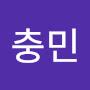 @이충민-j8n