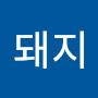 @돼지-g8k