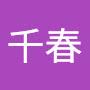 @岸千春-e4k
