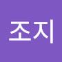 @조지미운오리