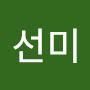 @김선미-t1v2y