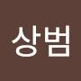 @곽상범-h7x