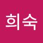 @황희숙-u8e