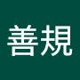 @伊藤善規