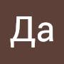 @Датак-р7б