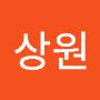 @김상원-e4c