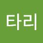 @스타리