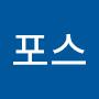 @맥스포스