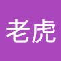 @妈咪老虎