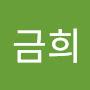 @배금희-i9x