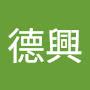 @高德興-m3z