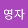 @손영자-x3n