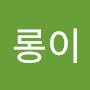 @도롱이-i8h