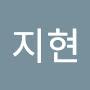 @이지현-w5c