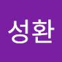 @이성환-b5e