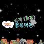@식객꿈을먹는
