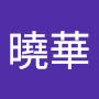 @羅曉華-w2c